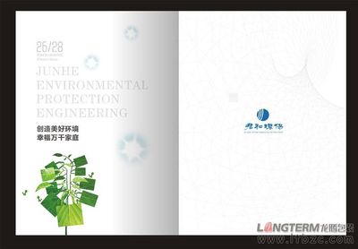 環(huán)保企業(yè)宣傳物料設(shè)計的誤區(qū)與調(diào)性把握——以環(huán)保設(shè)備為核心