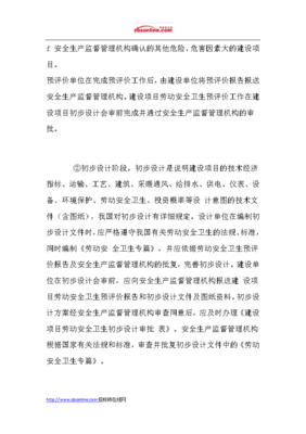 《環境保護法》中的“三同時”制度 定義、內容與環保設備設計